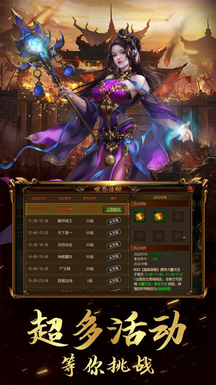 符文战争(上线SVIP12)3