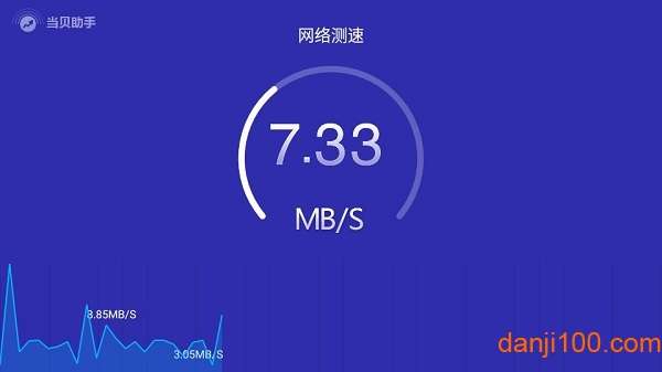 当贝电视助手手机版3