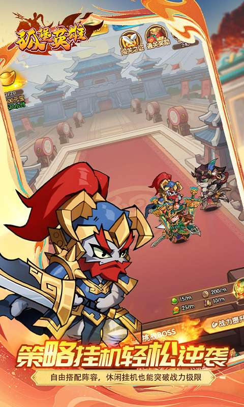 孤堡英雄(0.05折天天送招募)4