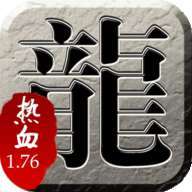 传奇霸主无限试炼