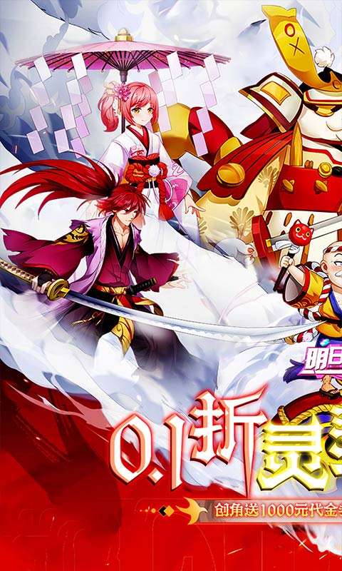 明日战姬(0.1折千金百抽版)0