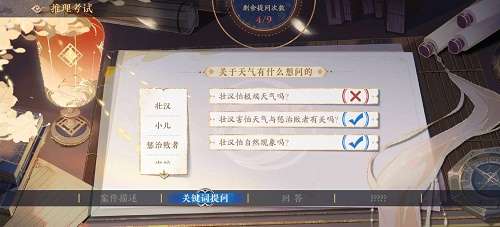 花亦山心之月推理考试答案是什么 花亦山心之月第五期第三场答案攻略