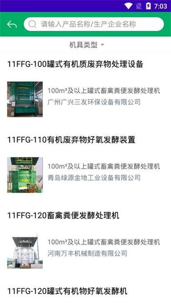 内蒙古农机补贴3