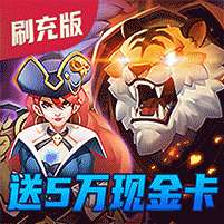 冰雪王座(GM刷充送1亿)