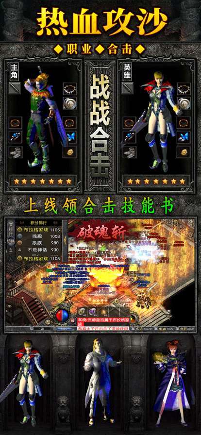 寒刀传奇合击经典正版2