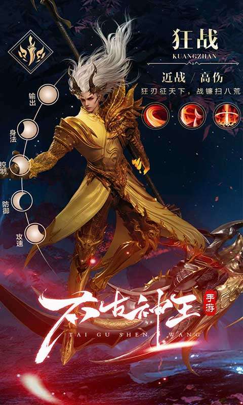 太古神王2(0.1折免费版)3