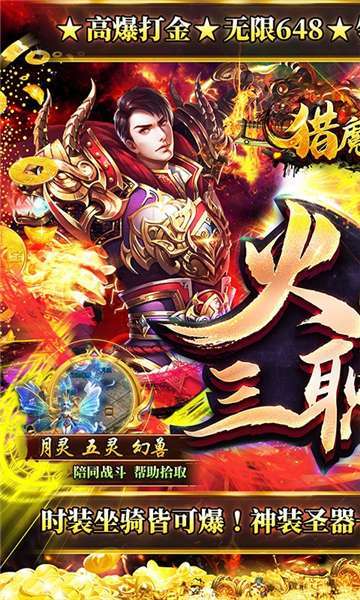 猎魔无双(余额无限提充)0