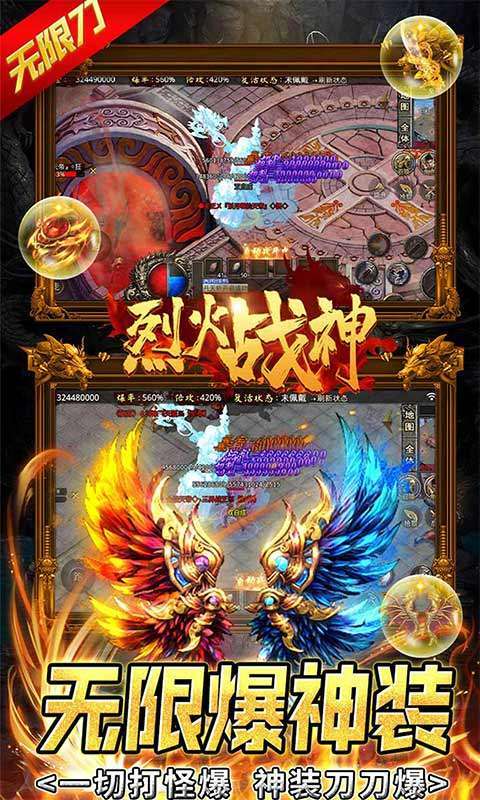 烈火战神(超变切割之王)4