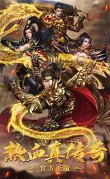 盛大英雄合击传奇手游官网版2