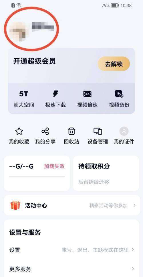 百度网盘怎么复制盘口令-百度网盘复制盘口令的方法