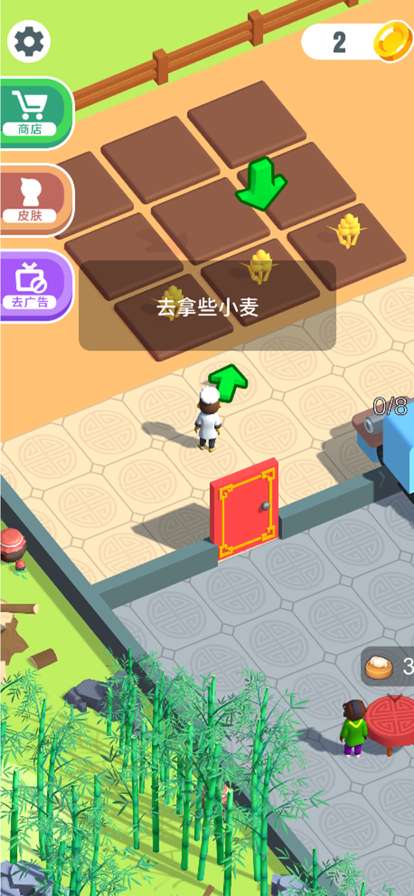 快餐小厨神ios版0