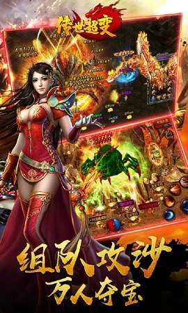 超变加速传奇手机版0