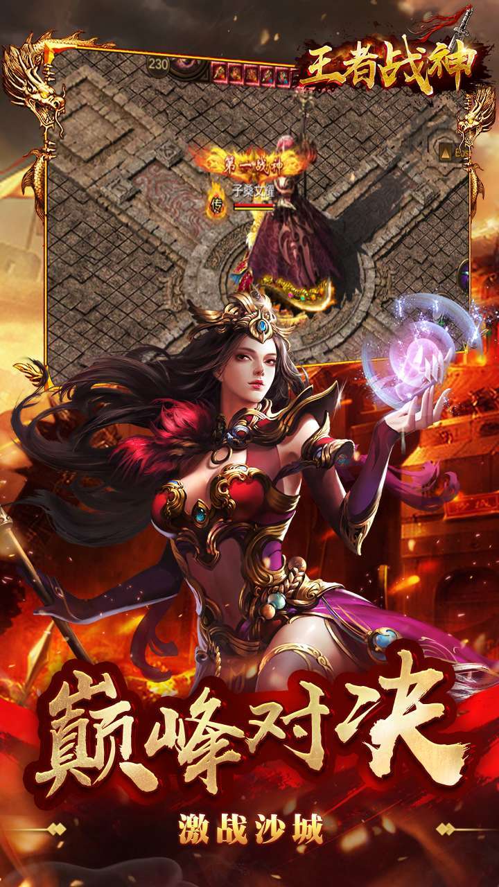 王者战神(经典传奇)-BT3