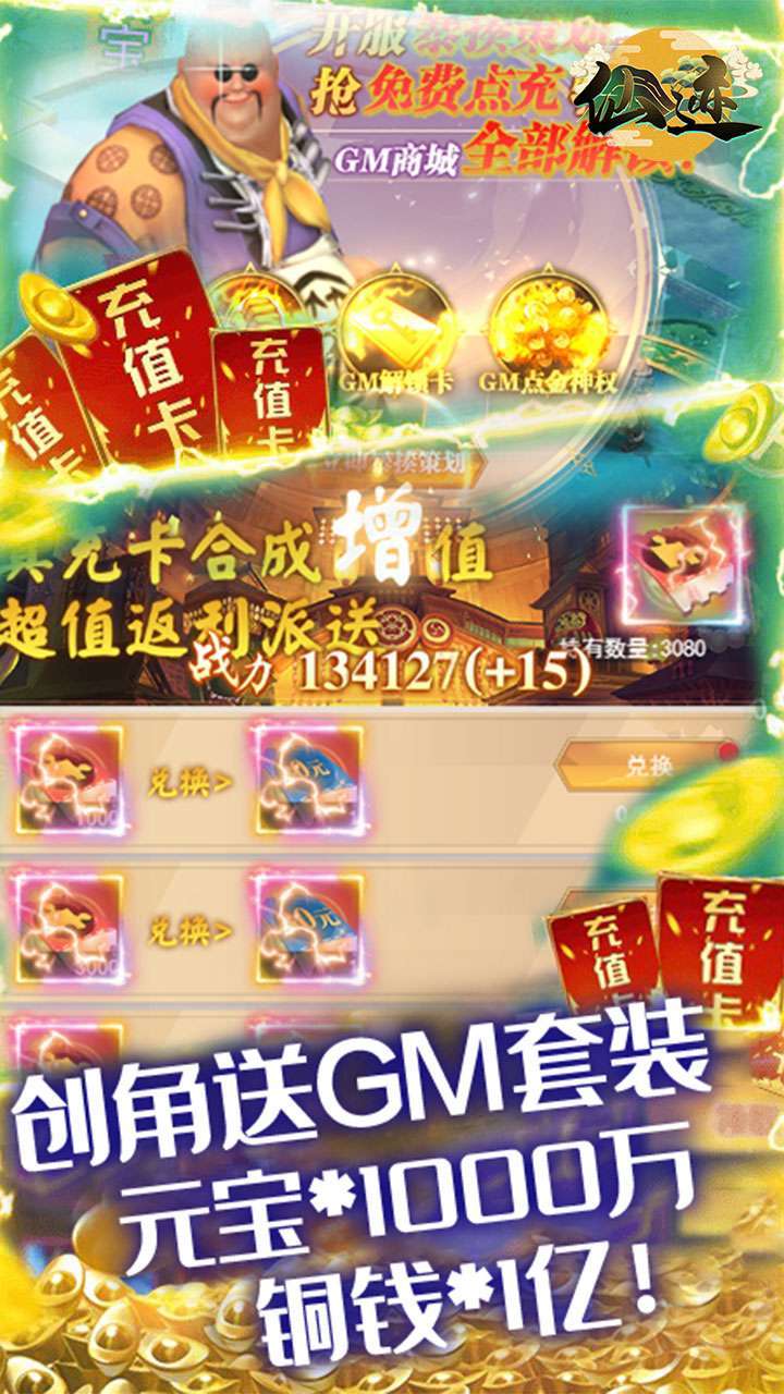 仙迹(永久买断版)2