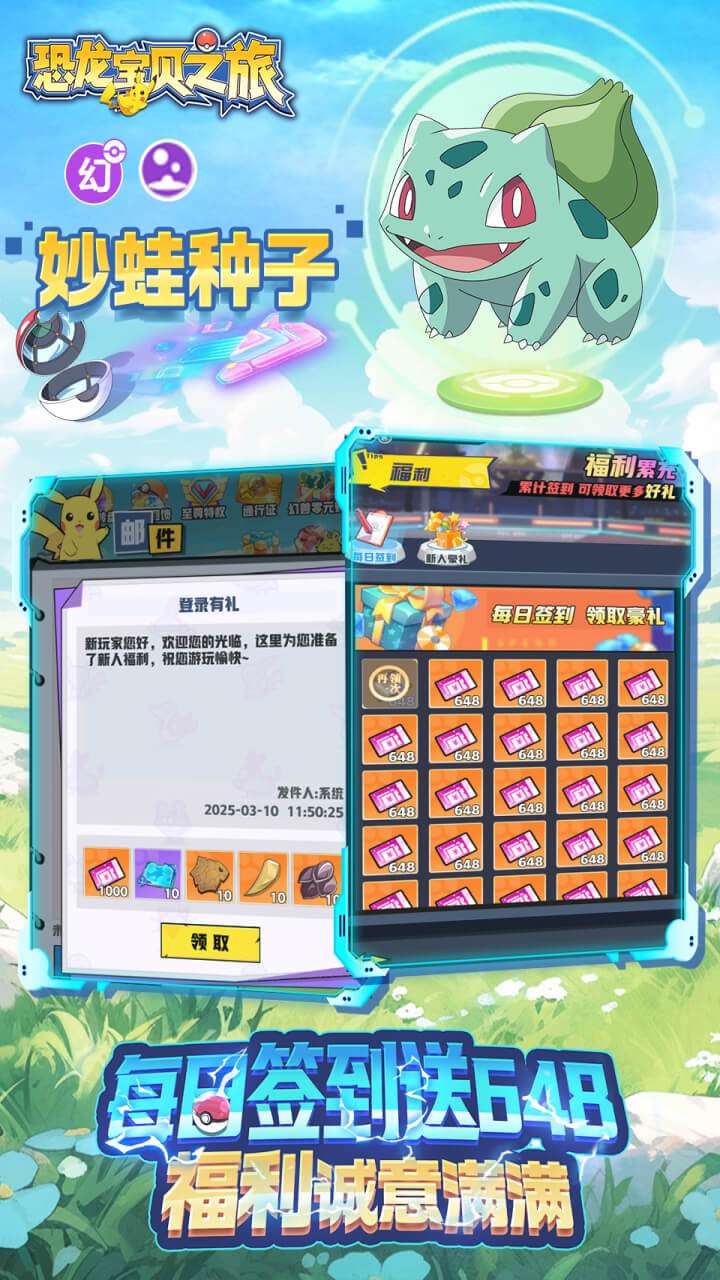 恐龙宝贝神奇之旅（0.05折日送648）3