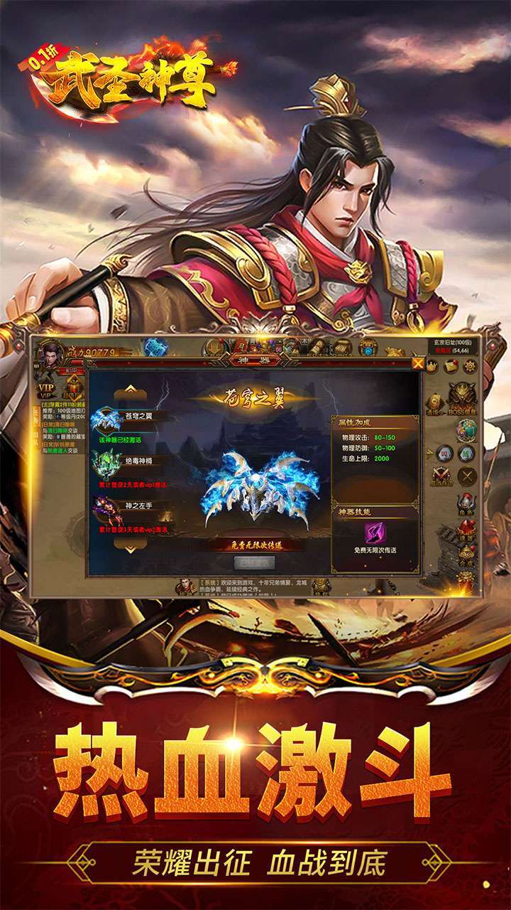 武圣神尊(0.1折)(已下架)3