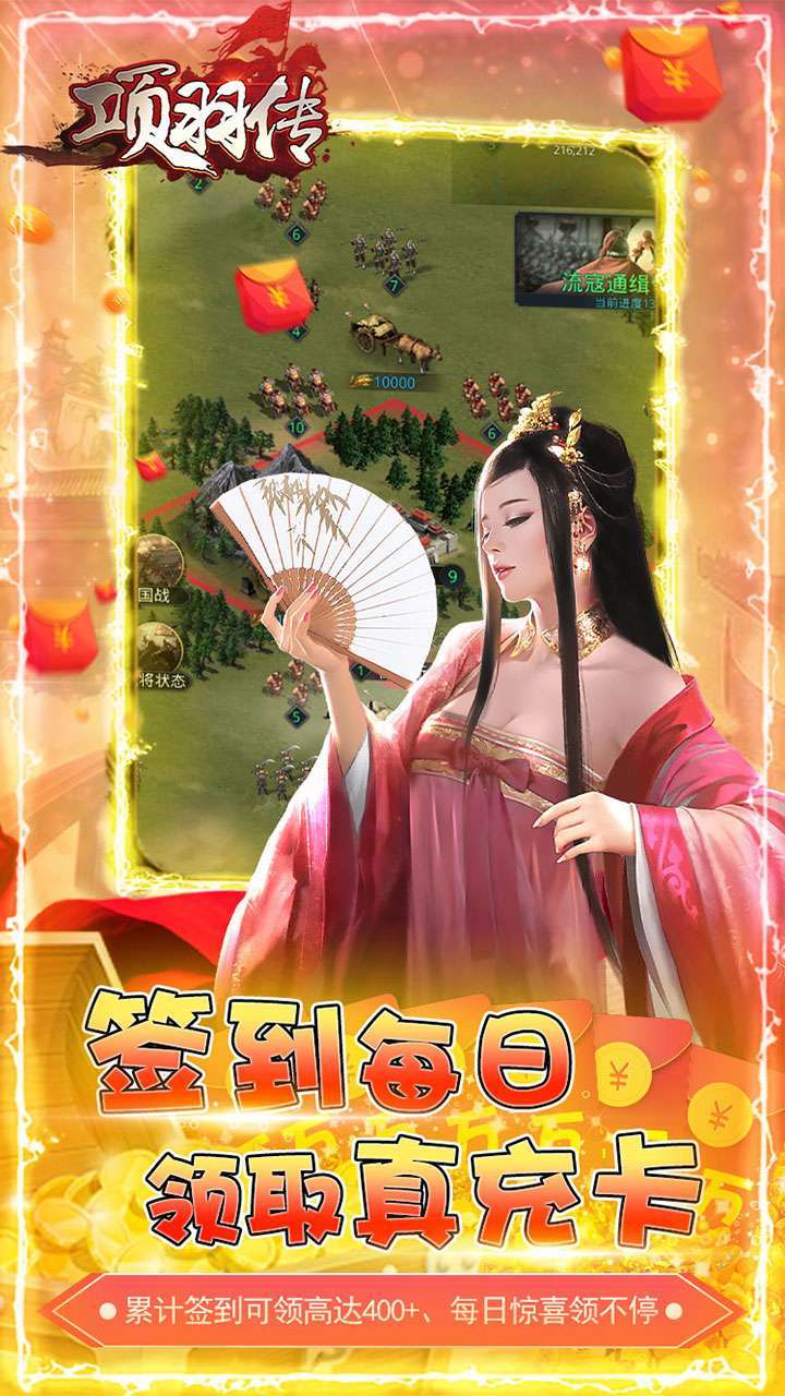 项羽传(送千万元宝)-BT0