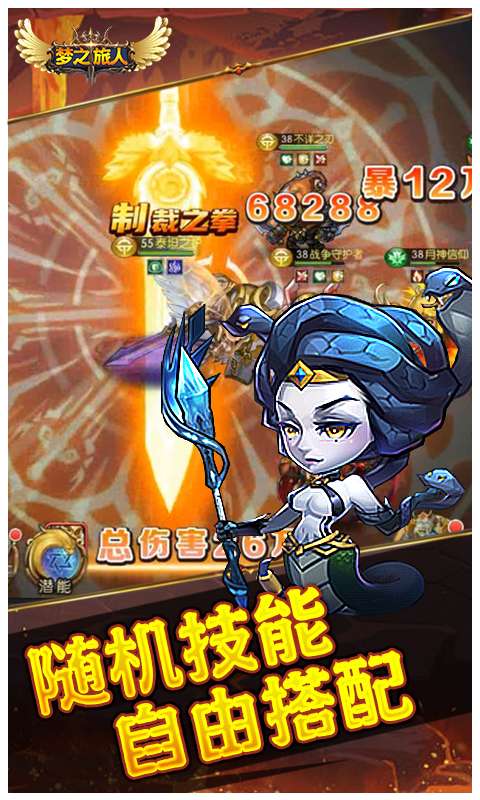 梦之旅人(0.1折送全明星UR)1