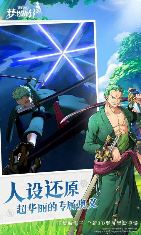 航海王:梦想指针2