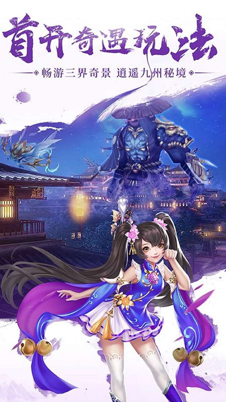 天外飞仙(送极品神兵)1