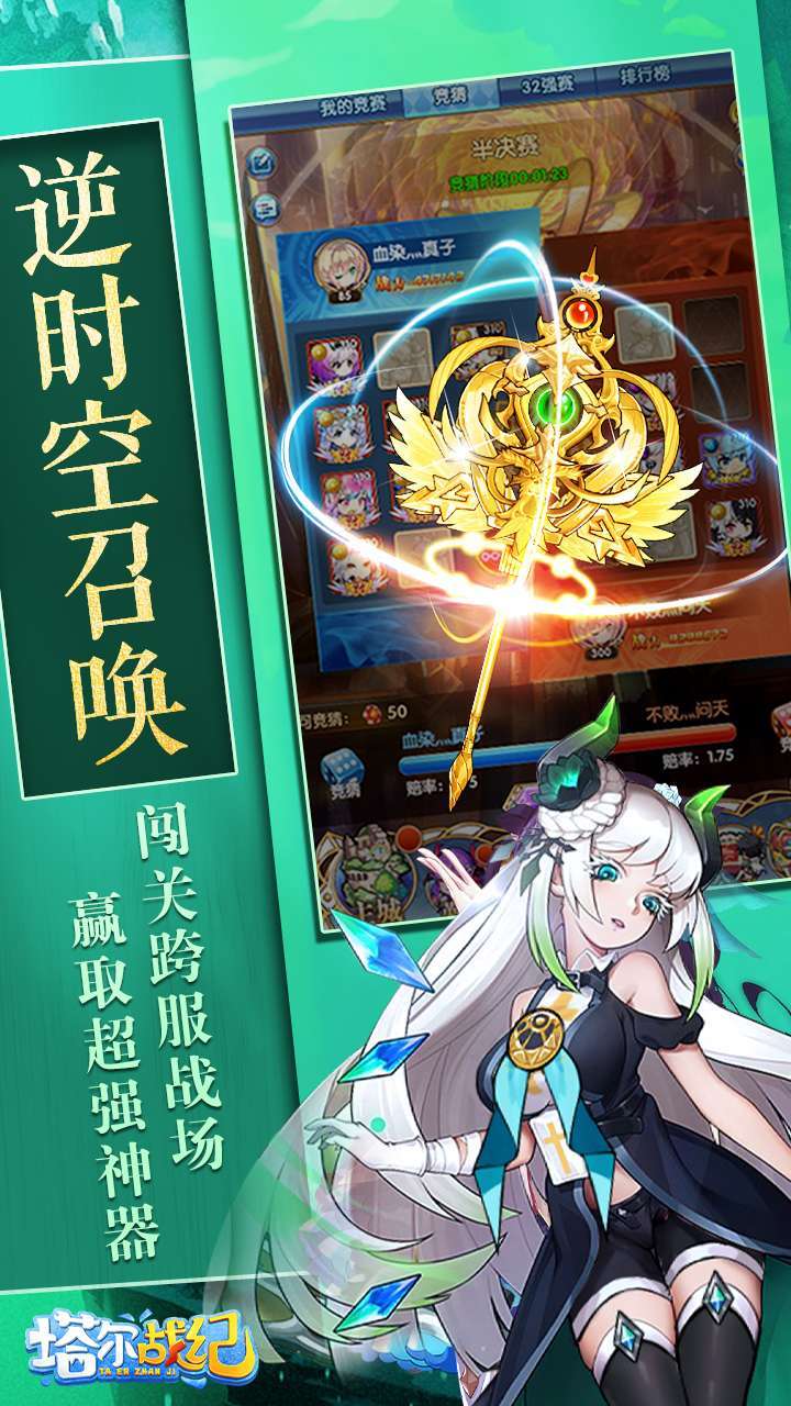 塔尔战纪(UR开局号)3