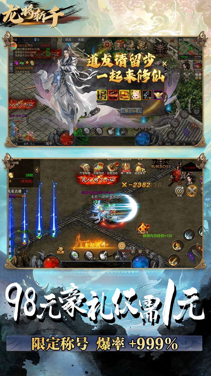 龙将斩千(0.1折福利版)3