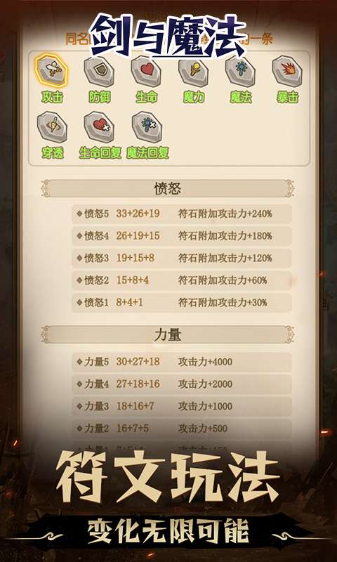 剑与魔法(0.05折地下城)3