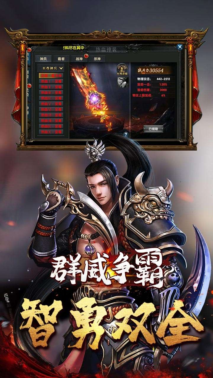 群威争霸(千年神域)3