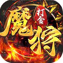 魔狩战纪(新九职神器打金)