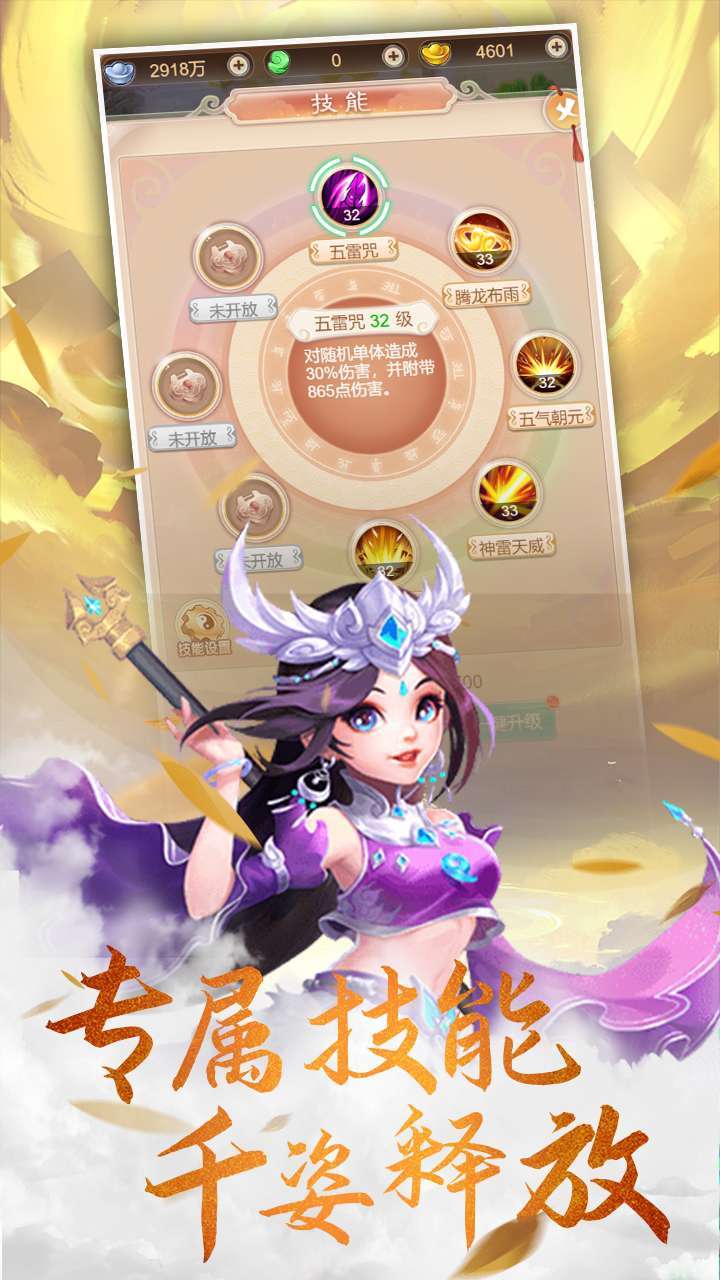 天空城:浩劫(八戒冒险)4