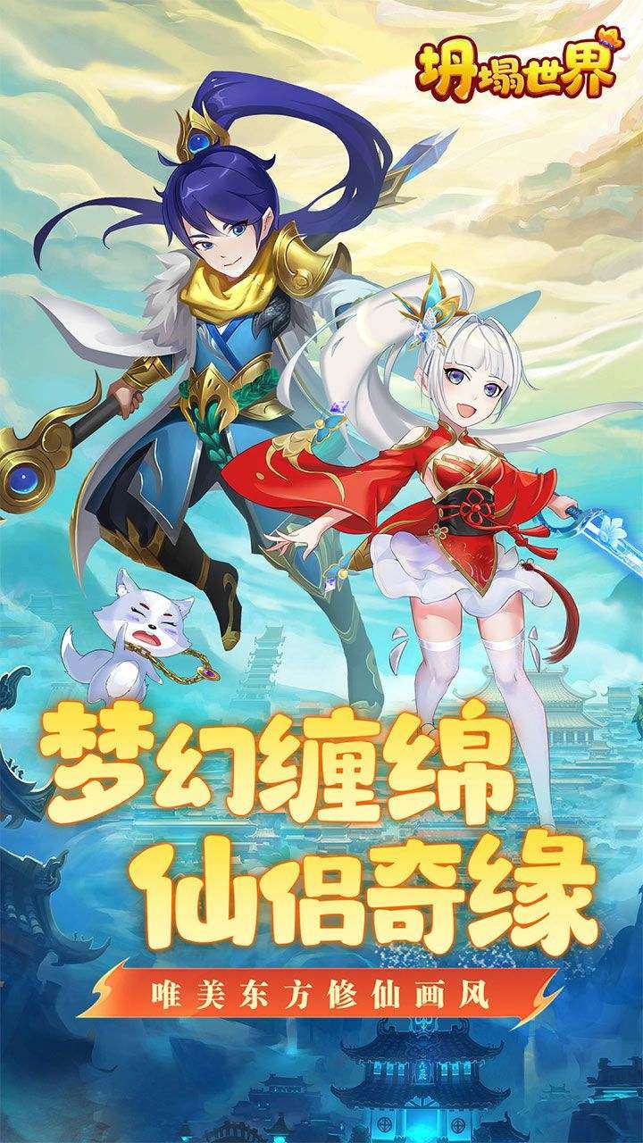 坍塌世界(上线送V12)0