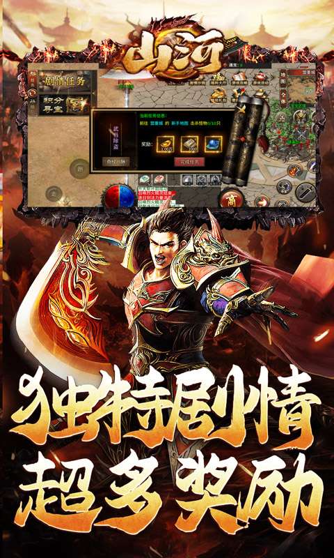 山河(修罗江湖无限刀)3