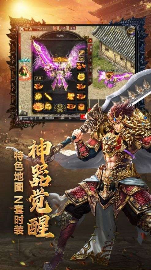 暗影西游传奇满2