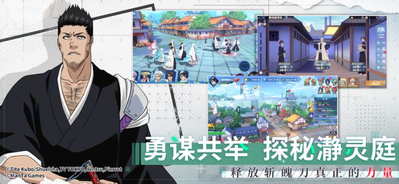 境界:斩魂之刃ios版3