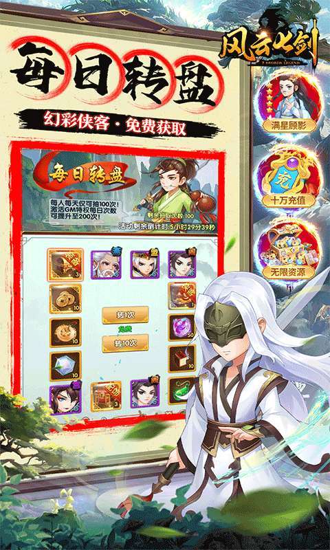 风云七剑(群侠乱斗0.1折)2