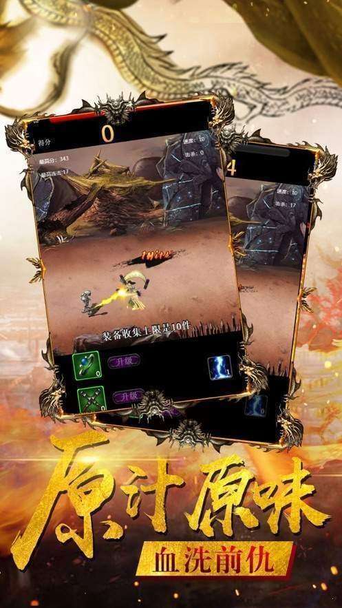 蓝天火龙单职业2