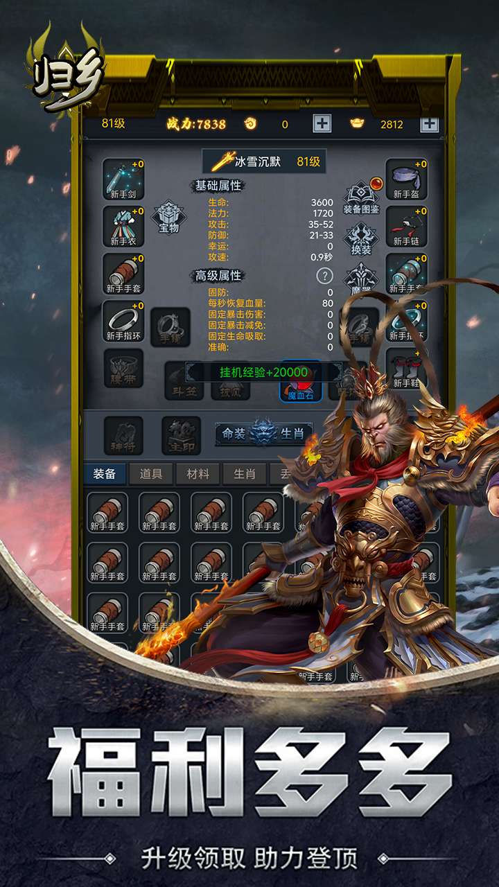 归乡(魔幻元宝)2