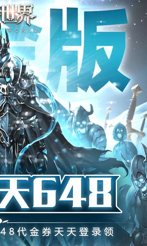 狩游世界(0.1天天648打金)1