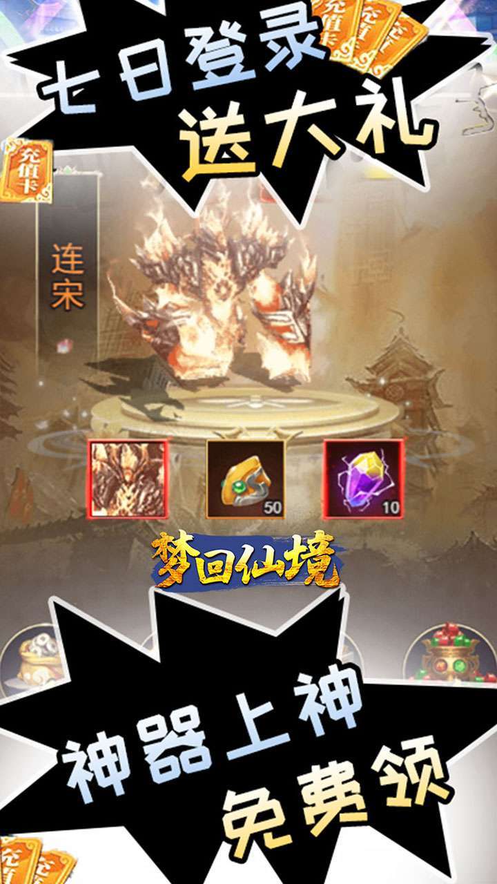 梦回仙境(BT首续0.1折)3