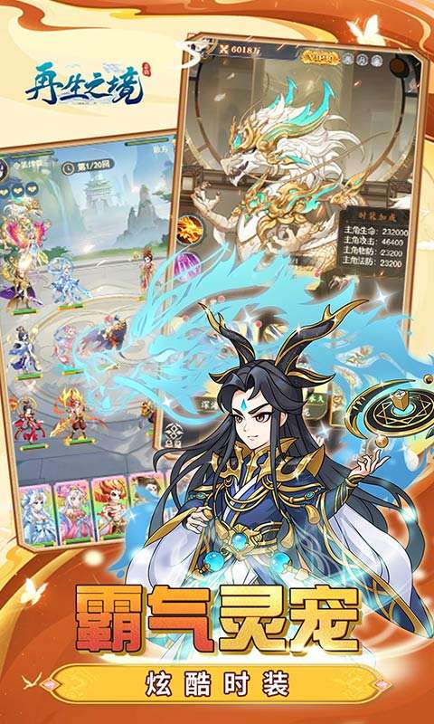 再生之境(0.1折免费版)4