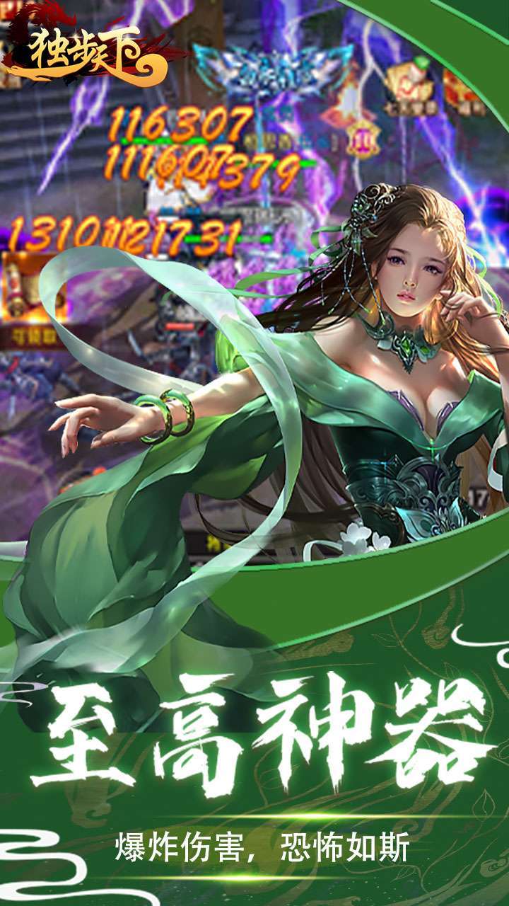 独步天下(千元充福利)1