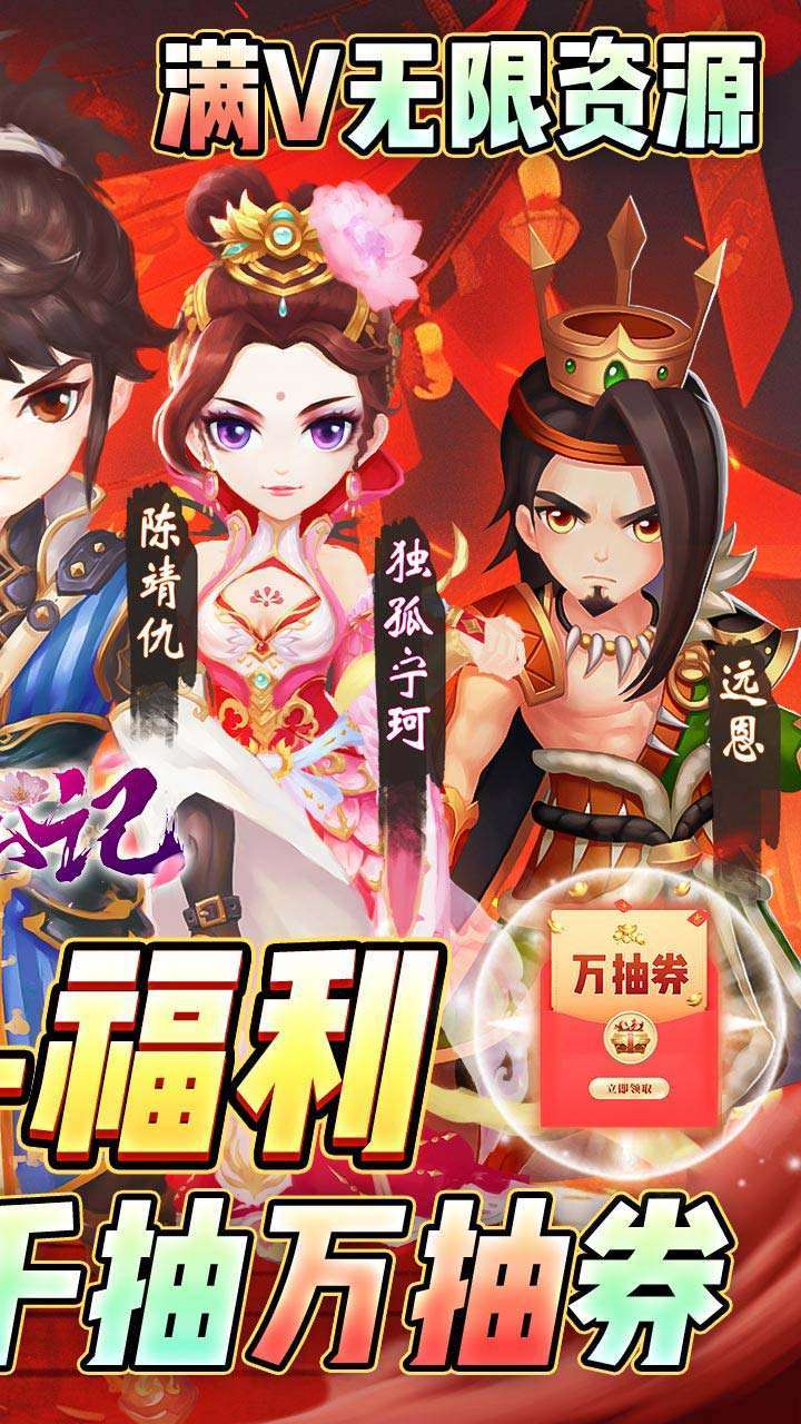 搜仙记(BT-送宇文拓GM商城)1