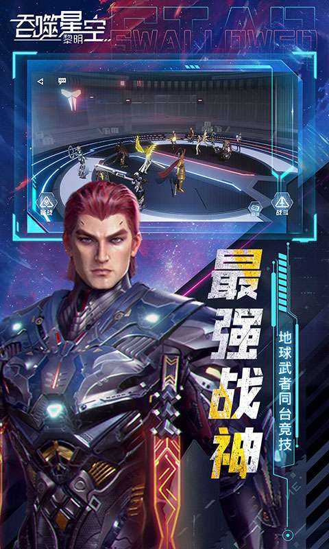 吞噬星空:黎明(动漫原版0.1折)2