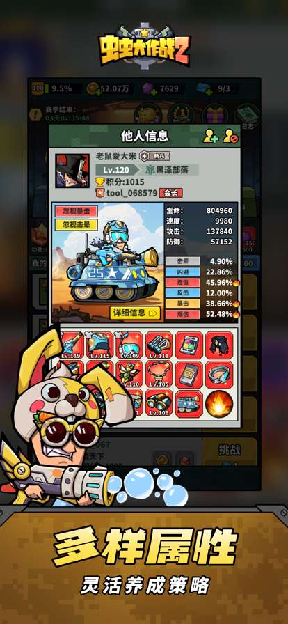 虫虫大作战2：魔性RPG放置挂机类游戏ios版5