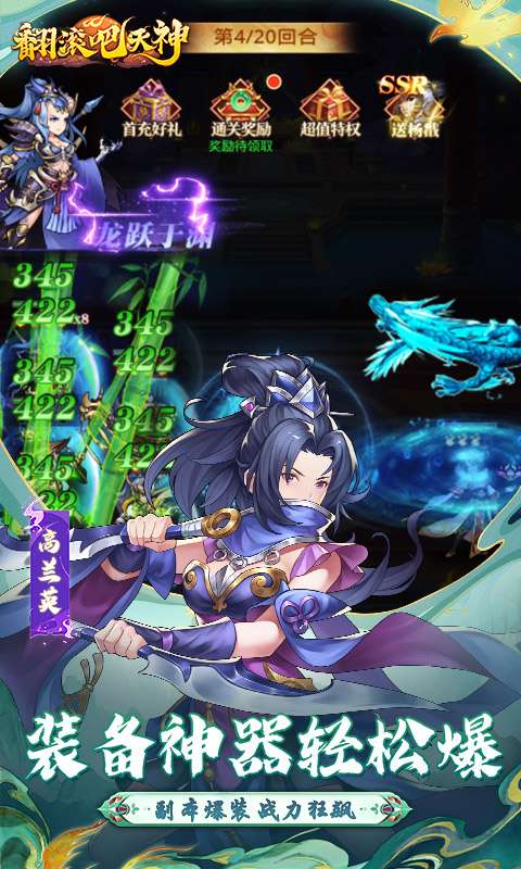 翻滚吧天神(0.1折天天1000)3