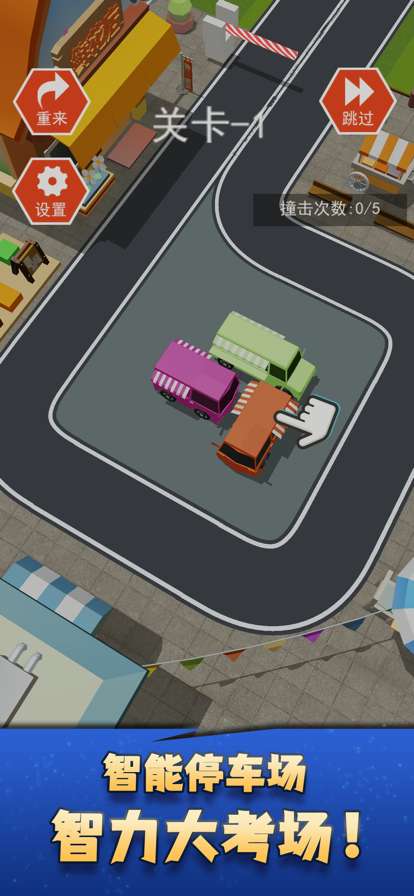 智能停车场ios版2