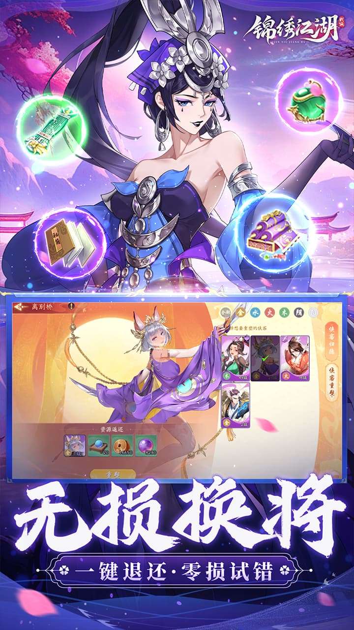 锦绣江湖（永久0.05折）4