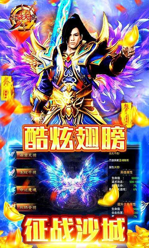 石破天惊(送万元真充)1