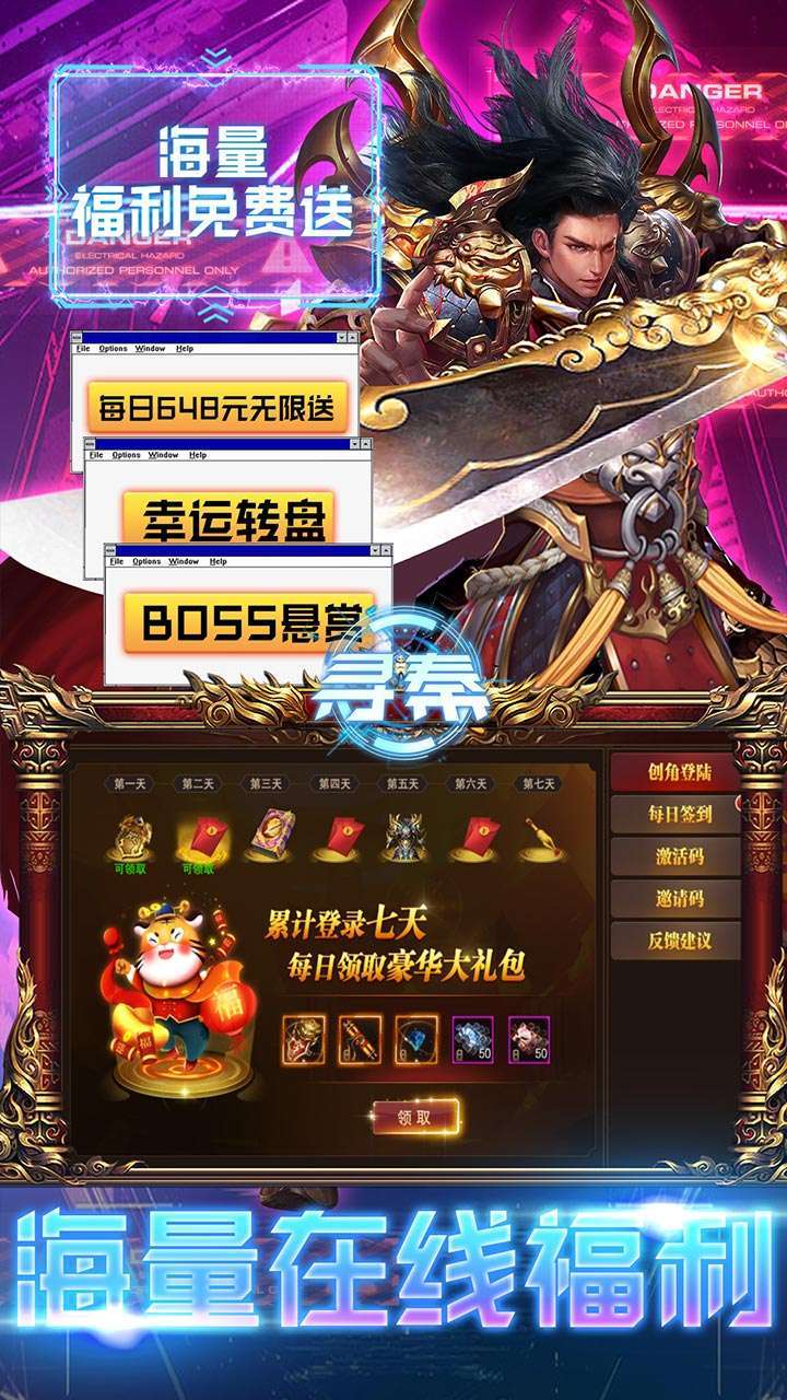 寻秦(BTGM破解版)3