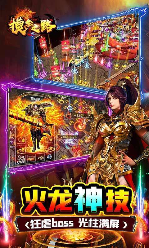 摸金之路(新火龙亿刀爆)3